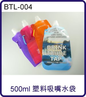 500ml 塑料吸嘴水袋