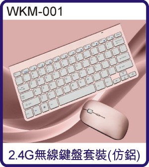 2.4G Wireless Keyboard & Mouse